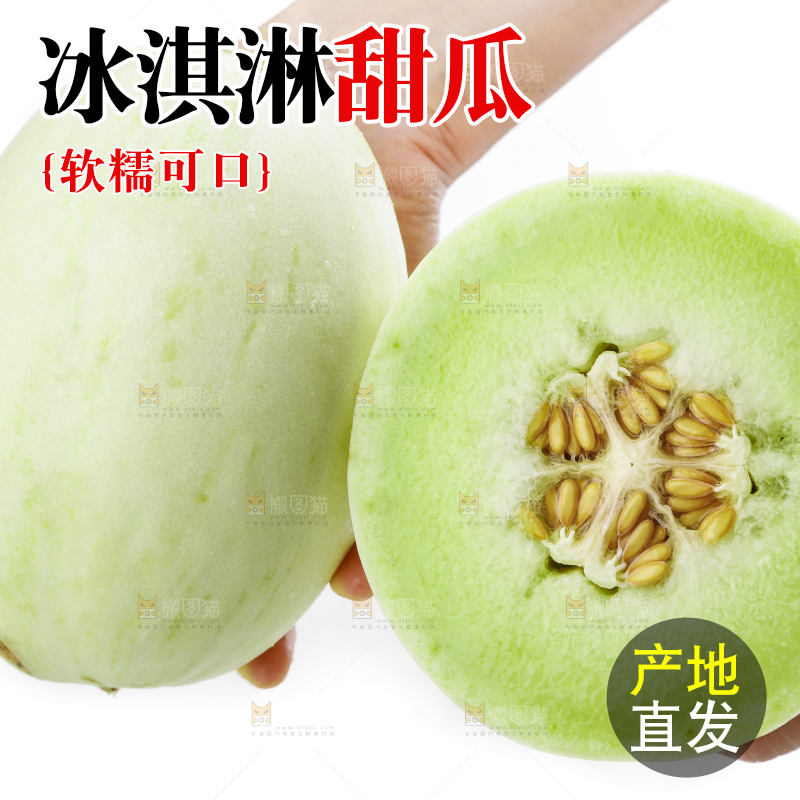 手里拿着玉菇蜜瓜