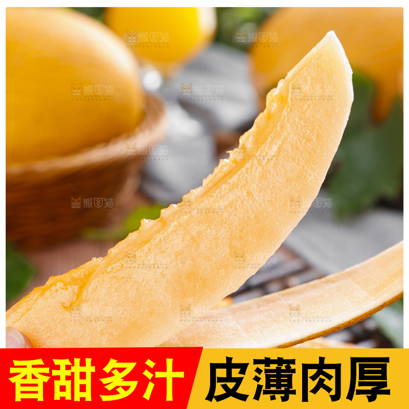 手里拿着黄皮蜜瓜