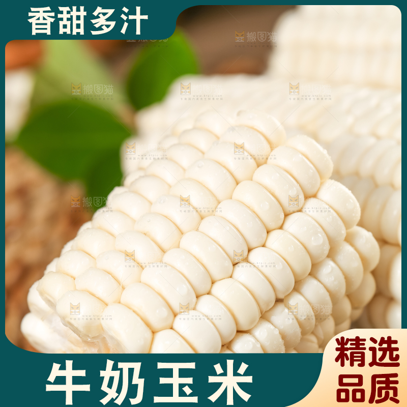 盘子里装着白玉米