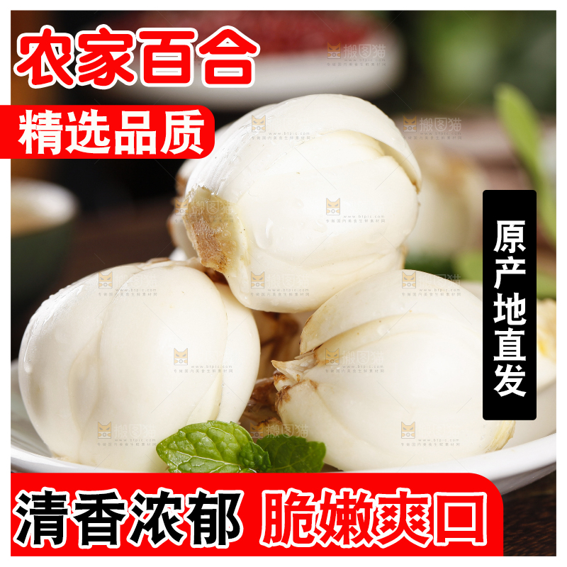 盘子里装着百合