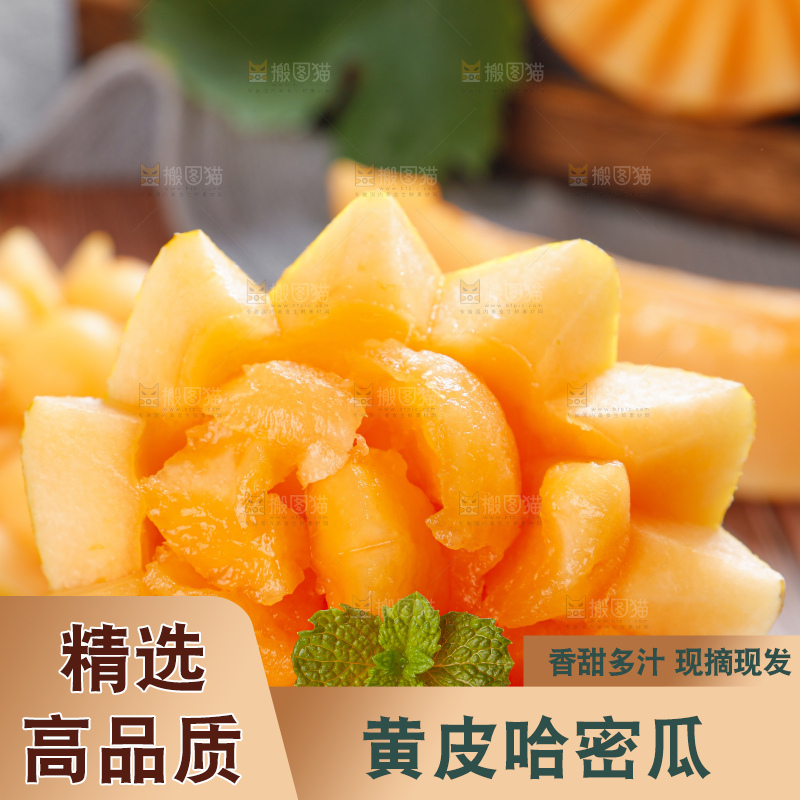 手里拿着冰火蜜瓜