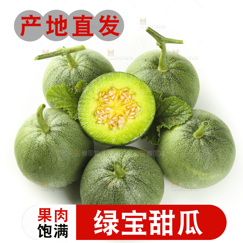 白底上放着绿宝石瓜