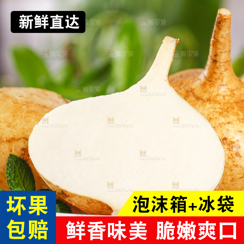 盘子里摆放着新鲜凉薯