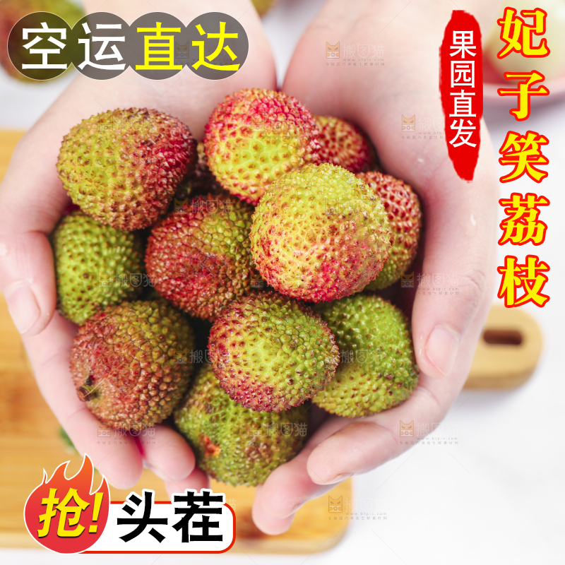 手里捧着妃子笑荔枝