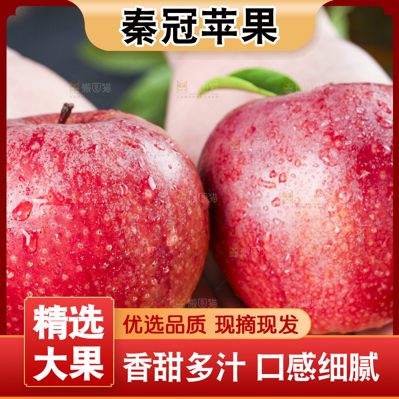 手里拿着秦冠苹果