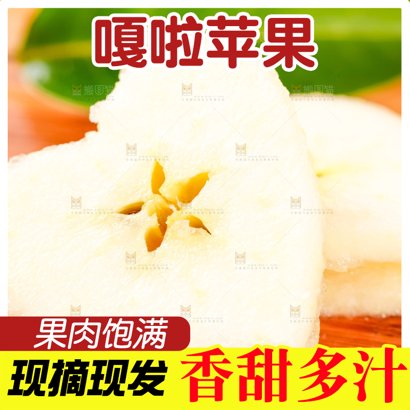 木底上摆放着红嘎啦苹果
