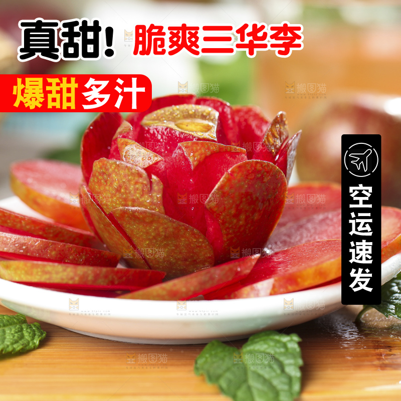 盘子里装着红心李子