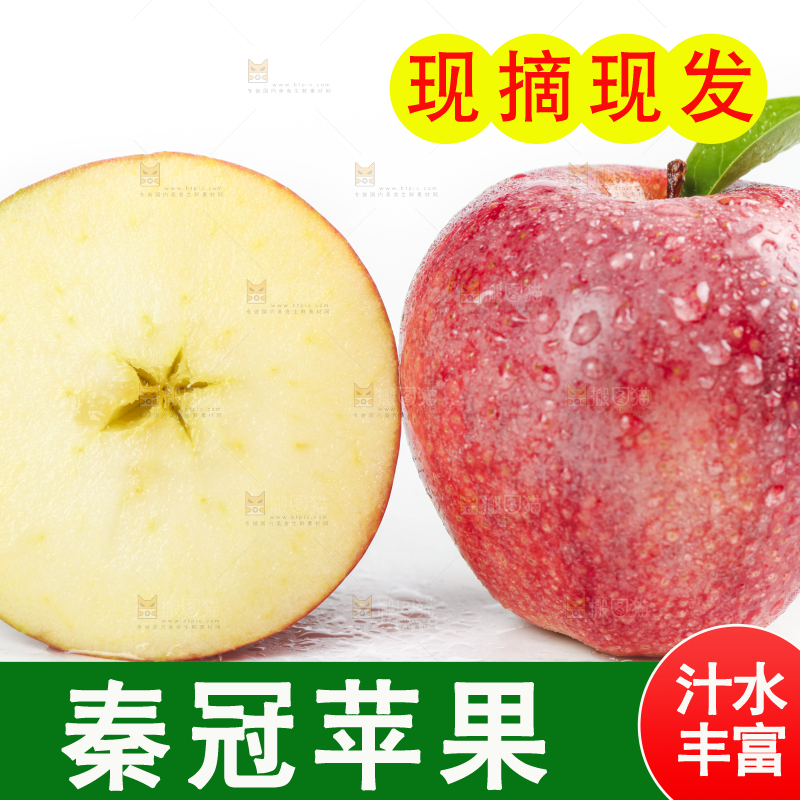 白底上放着秦冠