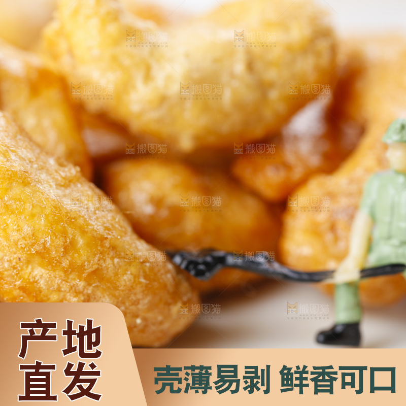 白底上摆放着盐焗腰果