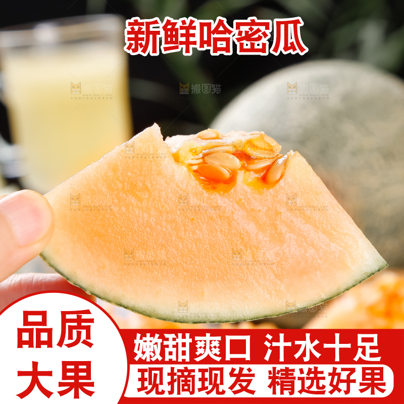 手里拿着网纹瓜