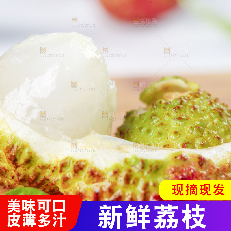 木底上放着妃子笑荔枝