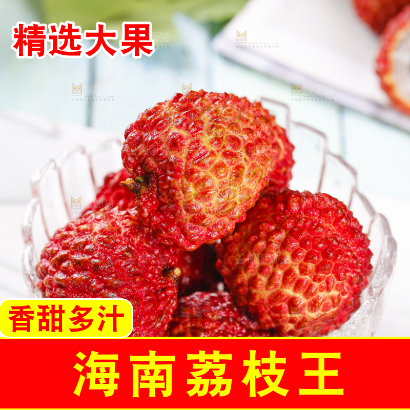 玻璃杯里装着荔枝王