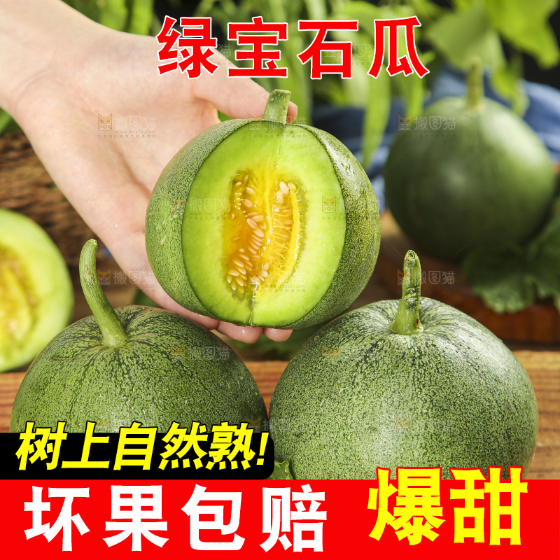 手里拿着绿宝石瓜