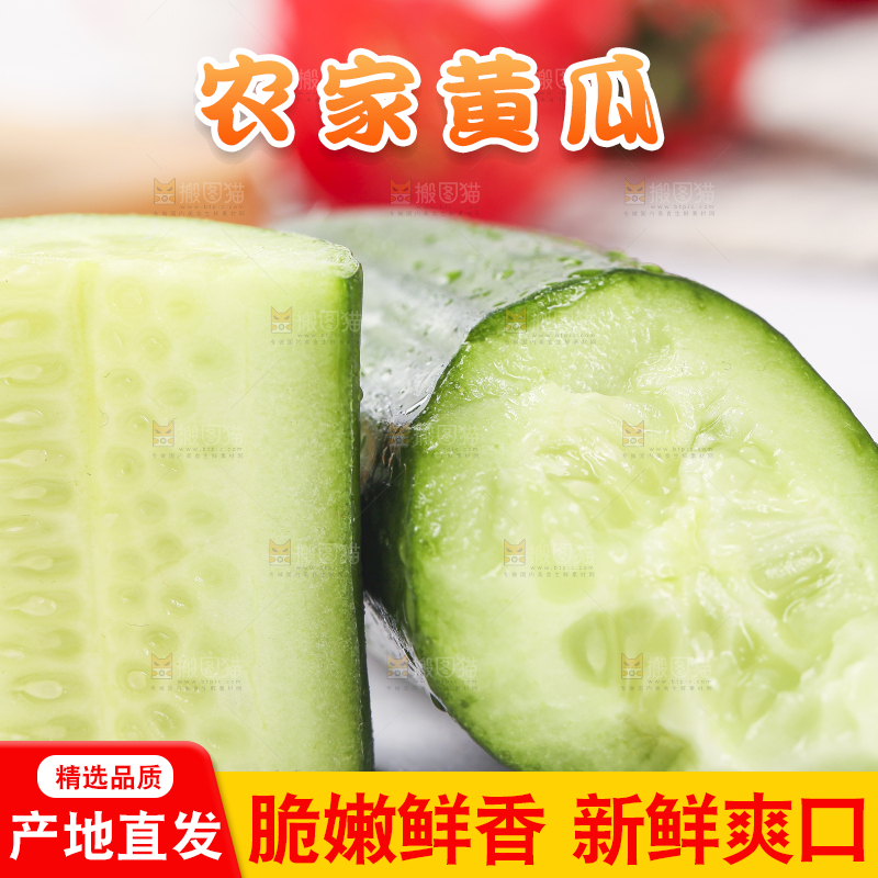 白底上放着黄瓜