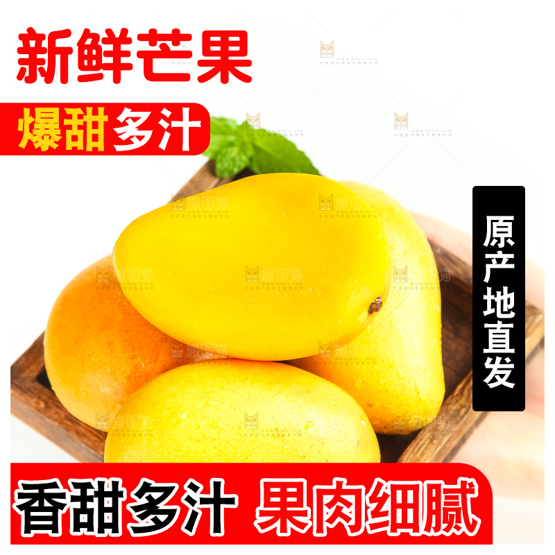 木盒里放着芒果