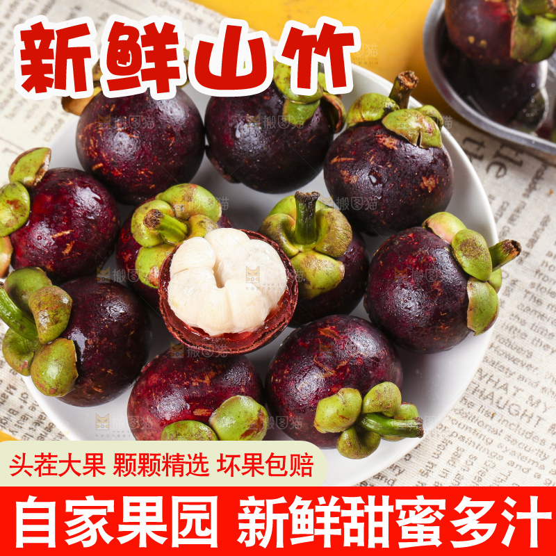 盘子里装着泰国新鲜山竹