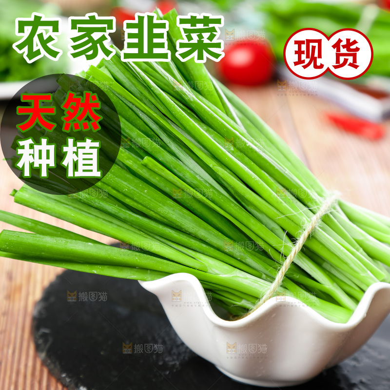 碟子里装着嫩韭菜