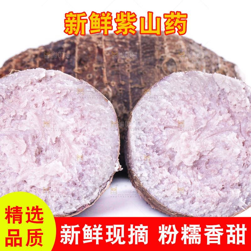 白底上摆放着新鲜芋头