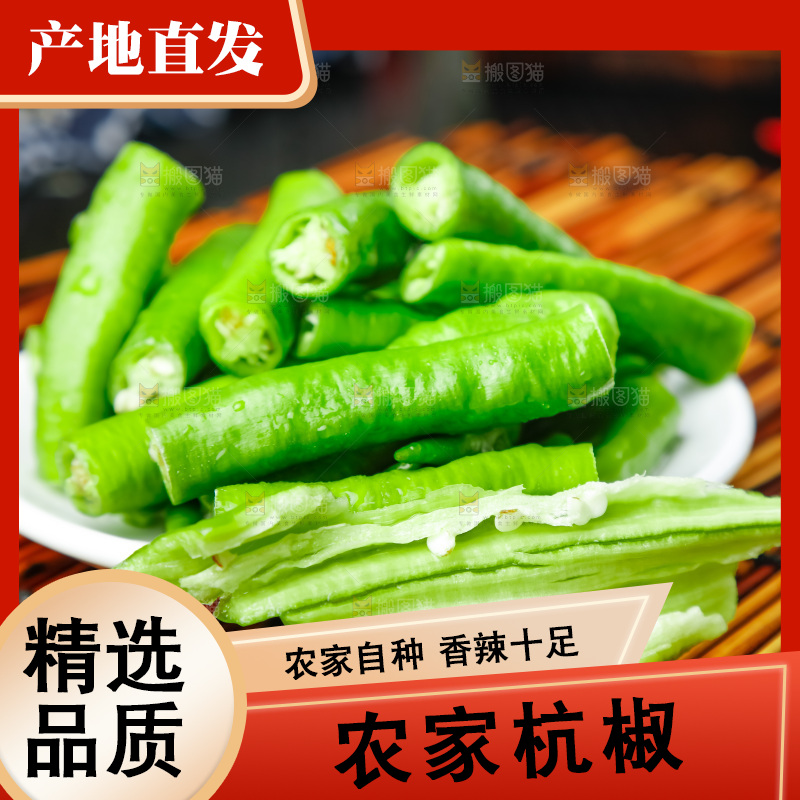 盘子里装着辣椒