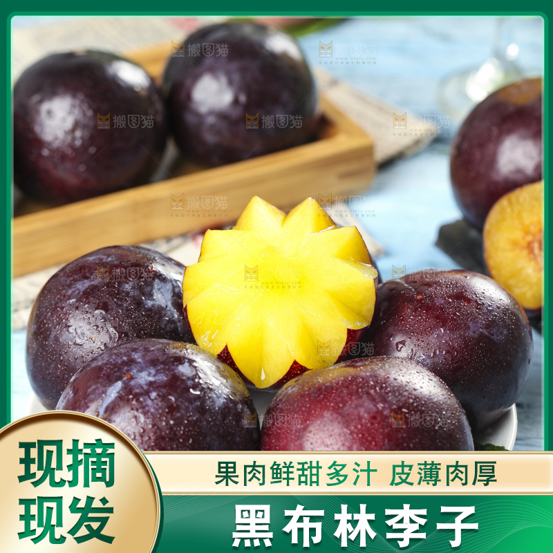 盘子里装着黑布李