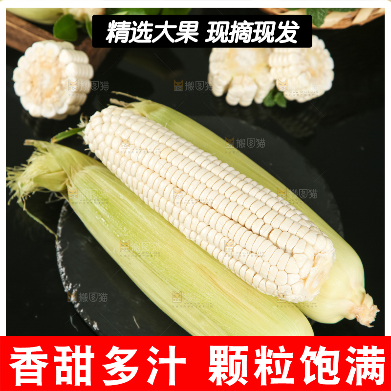 深底上放着漳州牛奶玉米