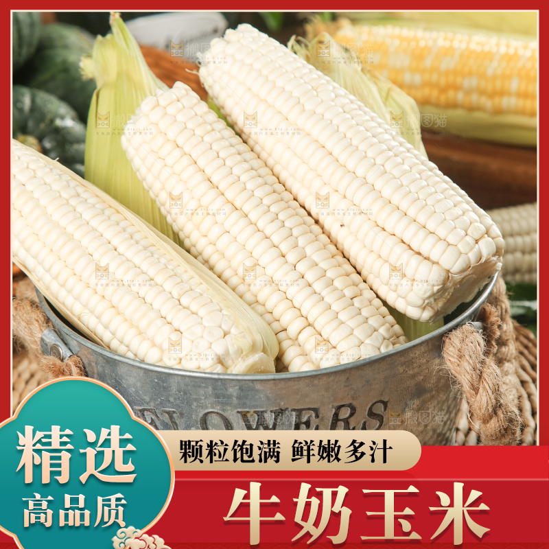 编织垫上摆放着水果白玉米