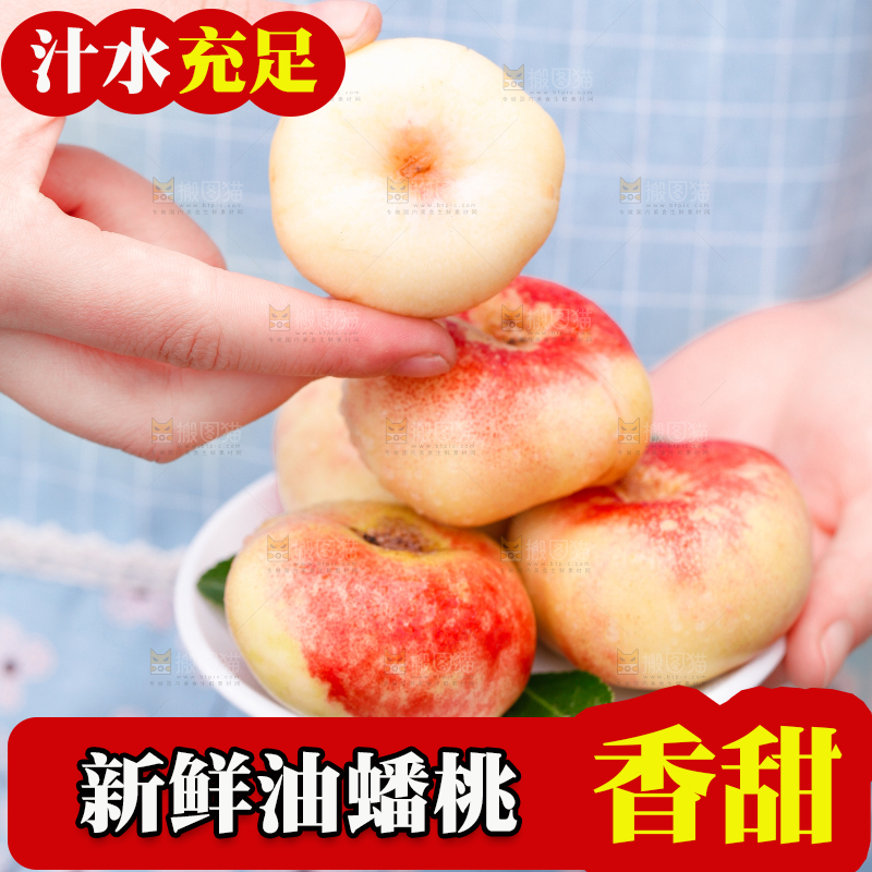 手里端着纽扣蟠桃