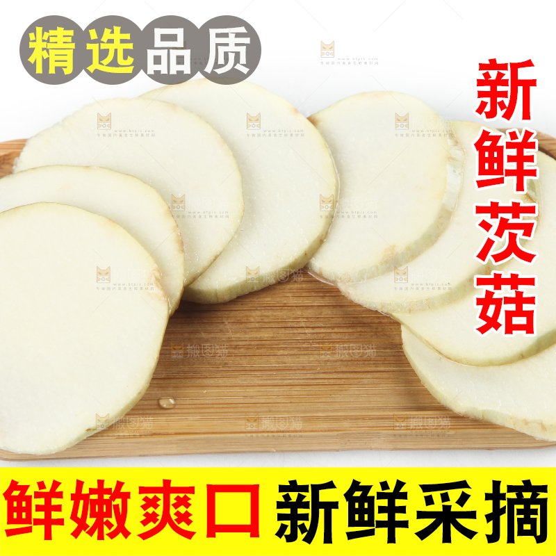 盘子里放着慈菇