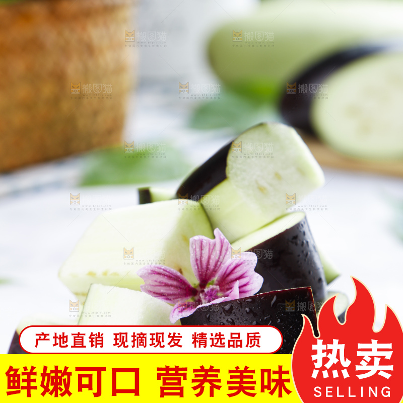 碟子里装着切块的紫茄子