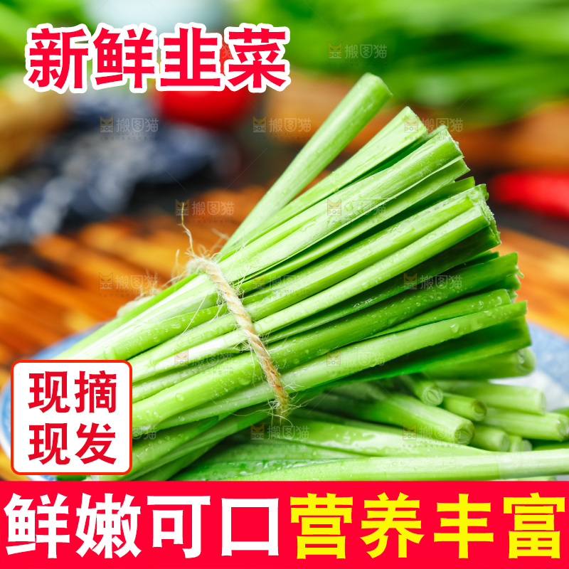 深底上摆放着山东韭菜