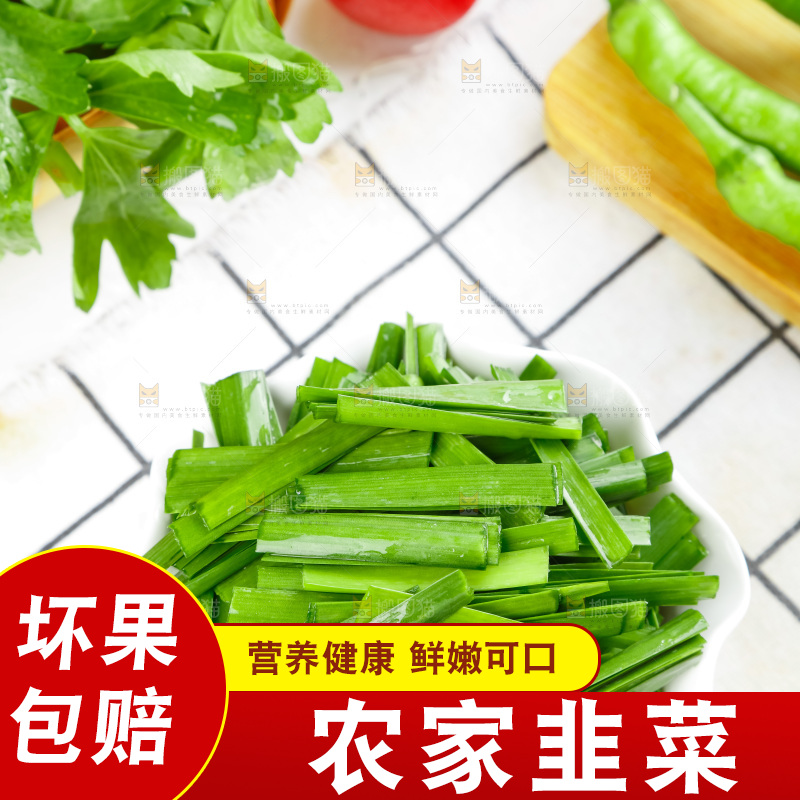 盘子里装着嫩韭菜