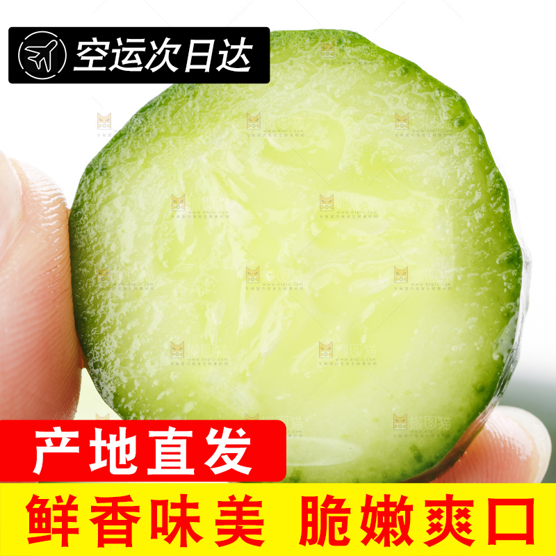 手里拿着切片的黄瓜