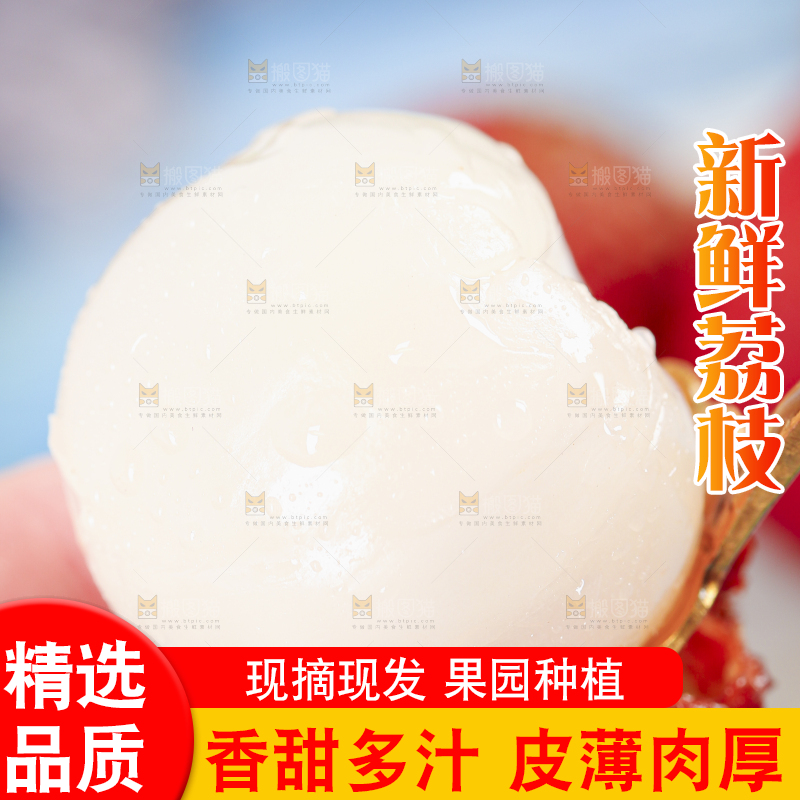 手里拿着鲜荔枝