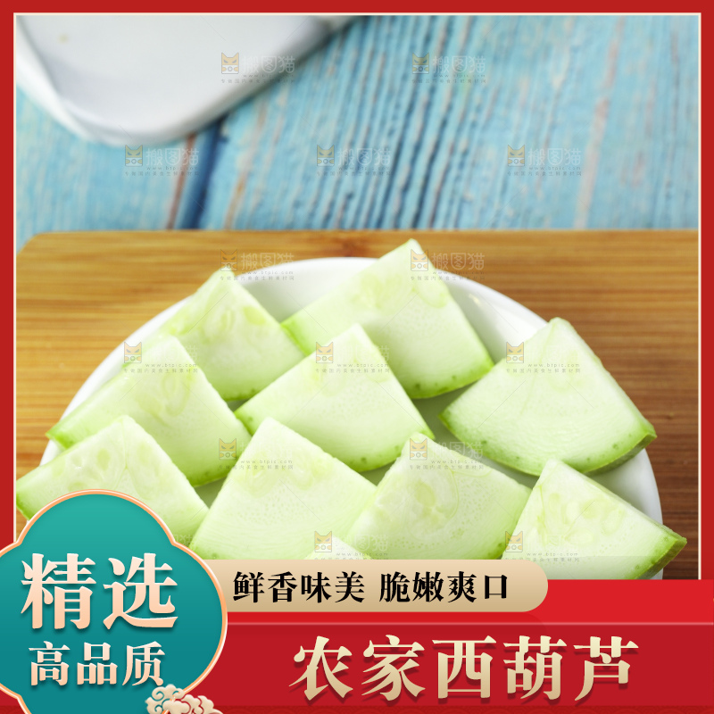 盘子里装着嫩茭瓜