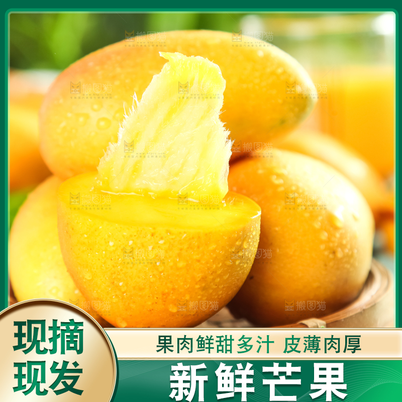 篮子里装着芒果