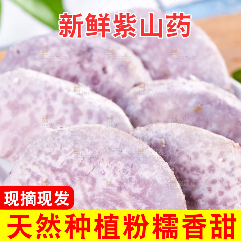 木板上摆放着香芋