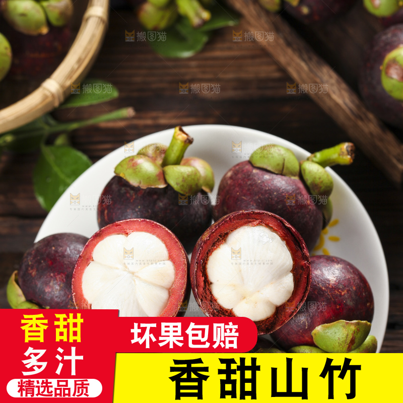 盘子里放着山竹果