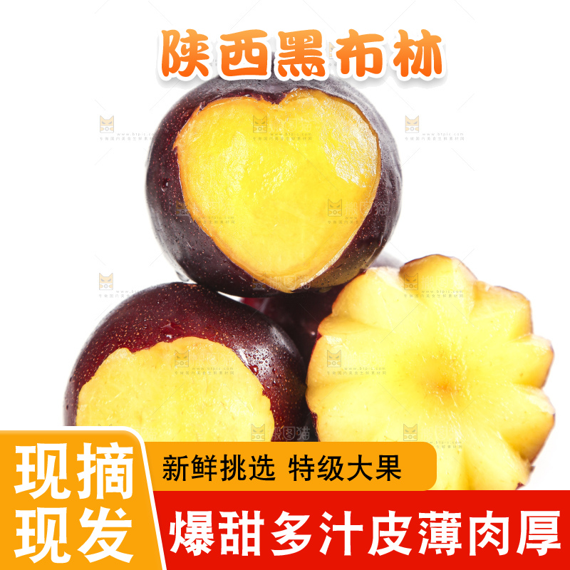 白底上摆放着黑布李