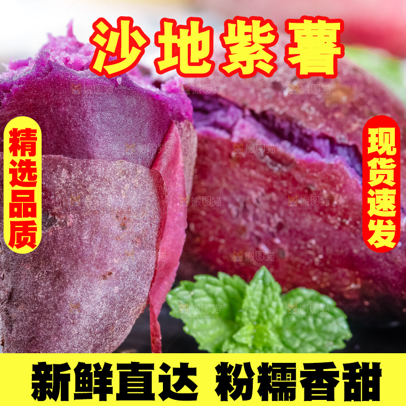 黑底上摆放着紫薯