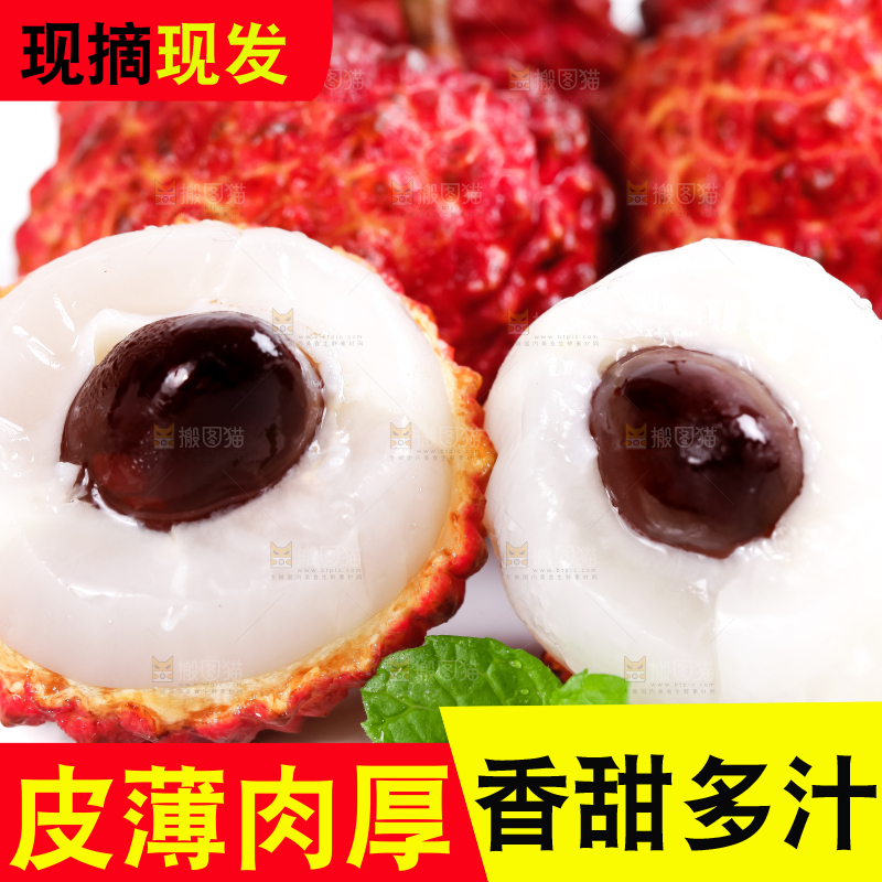 白底上摆放着荔枝王