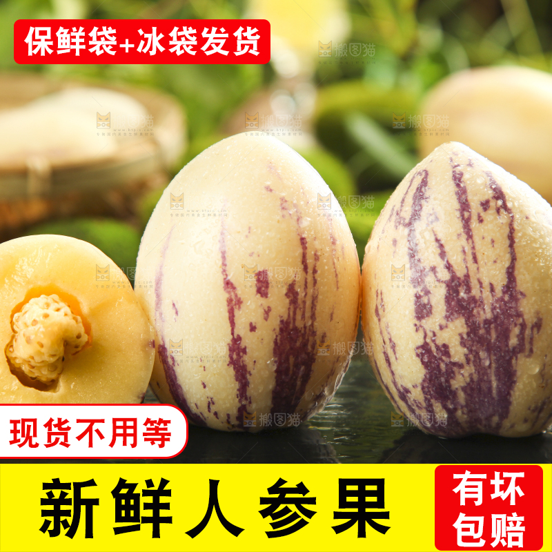 黑底上放着甘肃民勤人参果