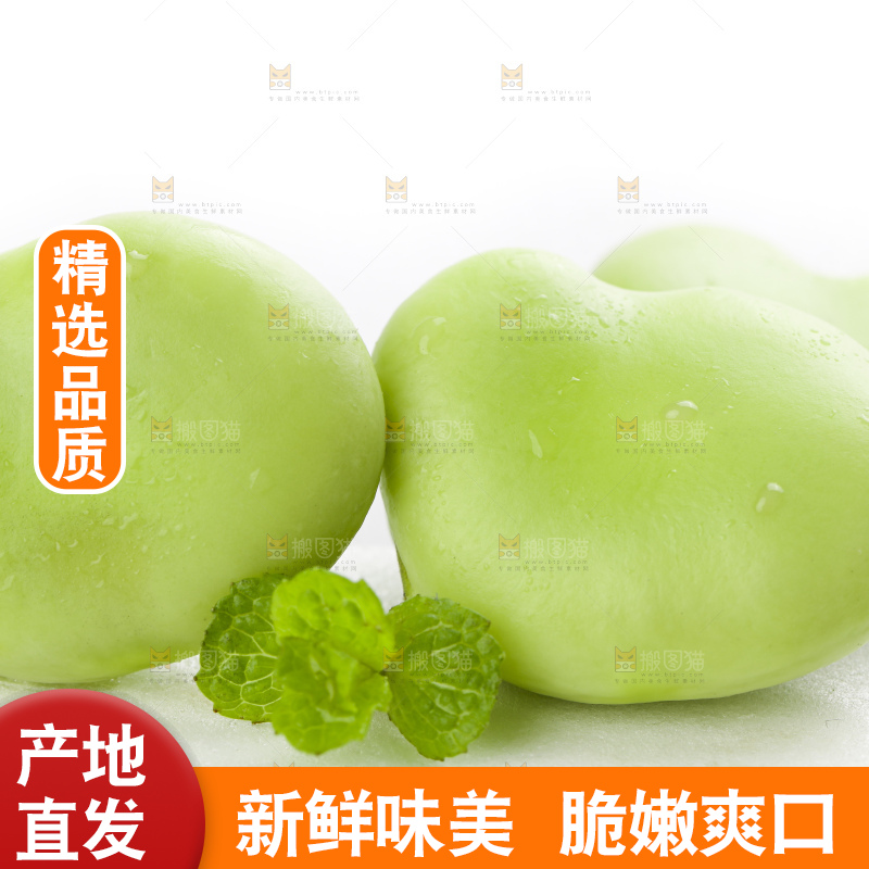 白底上摆放着生蚕豆