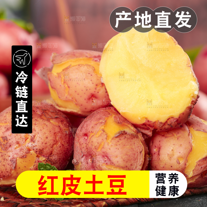 编织垫上摆放着土豆