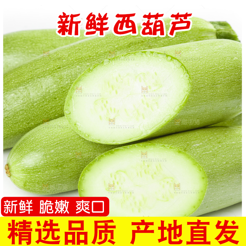白底上摆放着云南小瓜