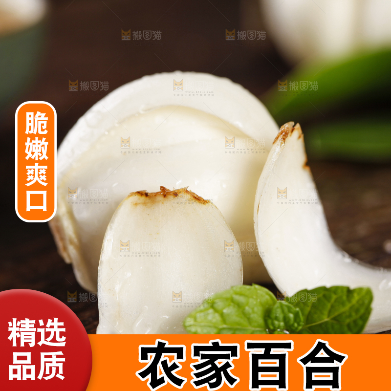 木底上放着百合