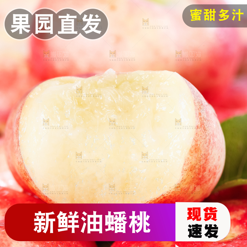 浅底上放着纽扣蟠桃