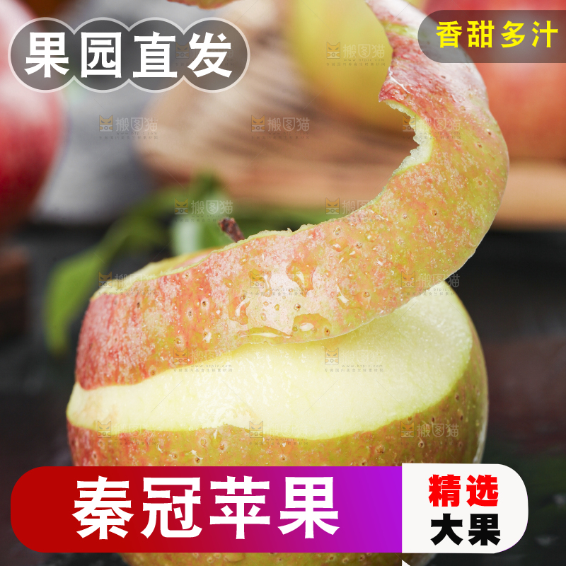 深底上摆放着山西秦冠苹果