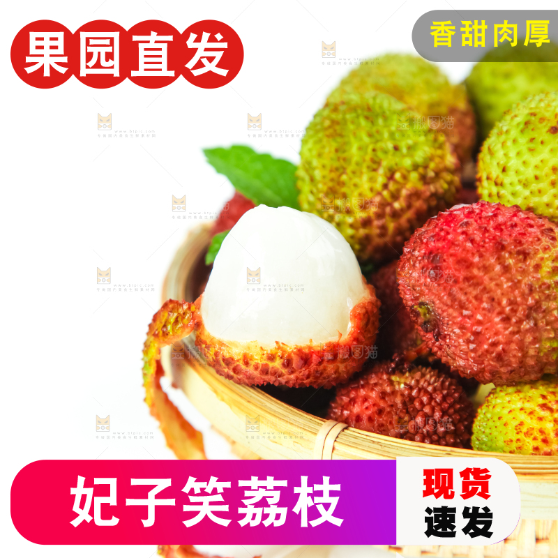 篮子里装着荔枝