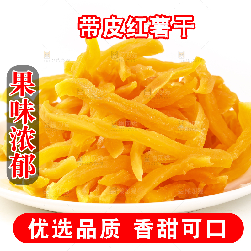 碟子里装着地瓜干