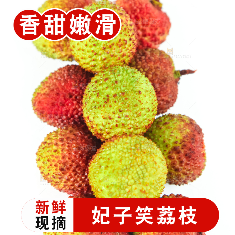 白底上摆放着海南妃子笑荔枝